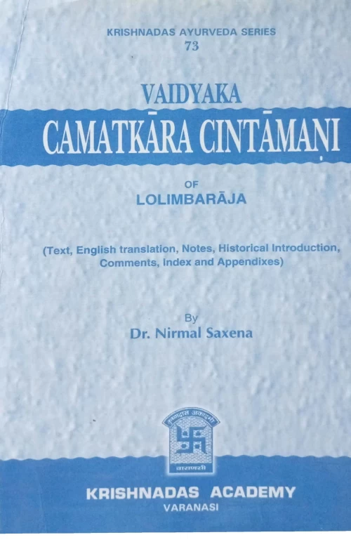 Vaidyaka Camatkara Cintamani